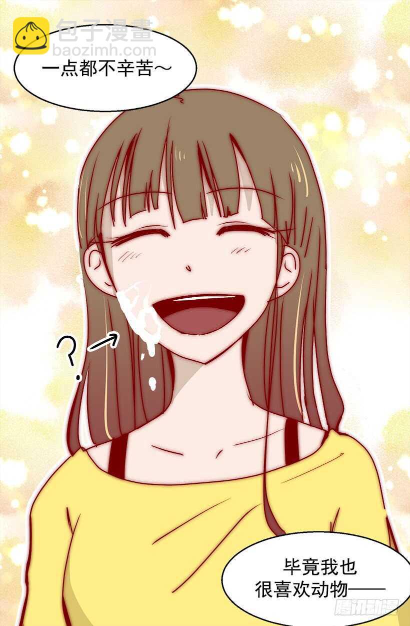 被廢棄的皇妃 - 他在擔憂 - 5