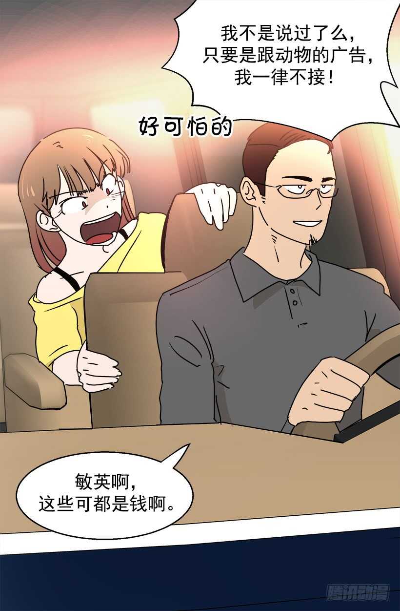 被廢棄的皇妃 - 他在擔憂 - 1