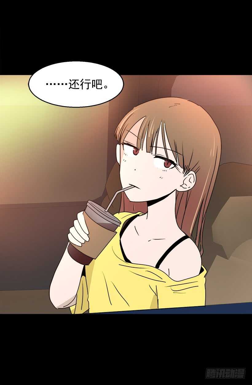 被廢棄的皇妃 - 他在擔憂 - 4