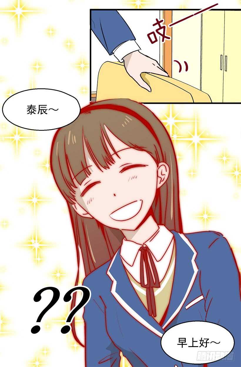 被廢棄的皇妃 - 他在擔憂 - 6