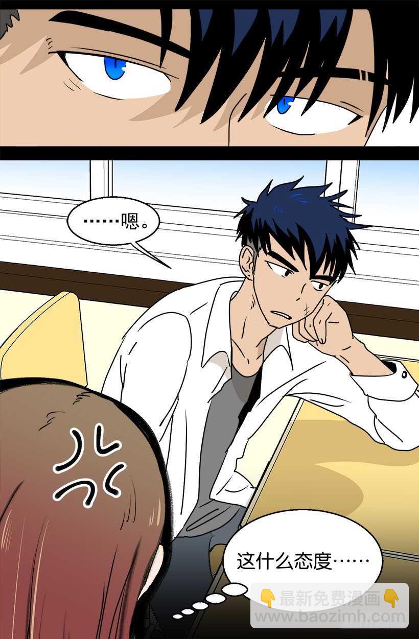 被廢棄的皇妃 - 他在擔憂 - 1