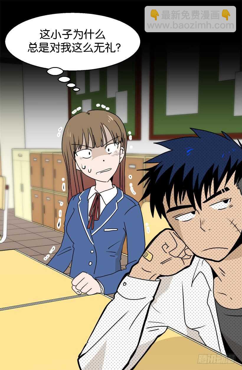 被廢棄的皇妃 - 他在擔憂 - 2