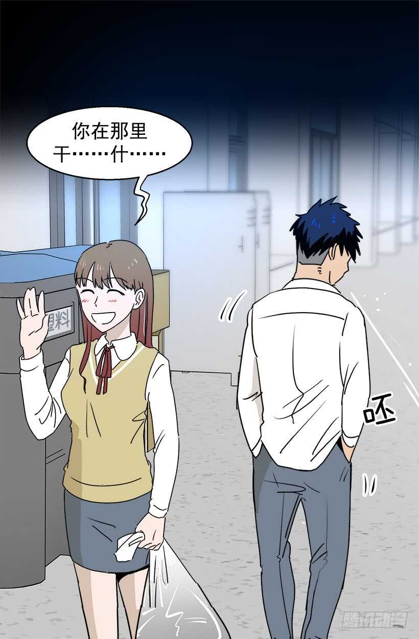 被廢棄的皇妃 - 他在擔憂 - 6