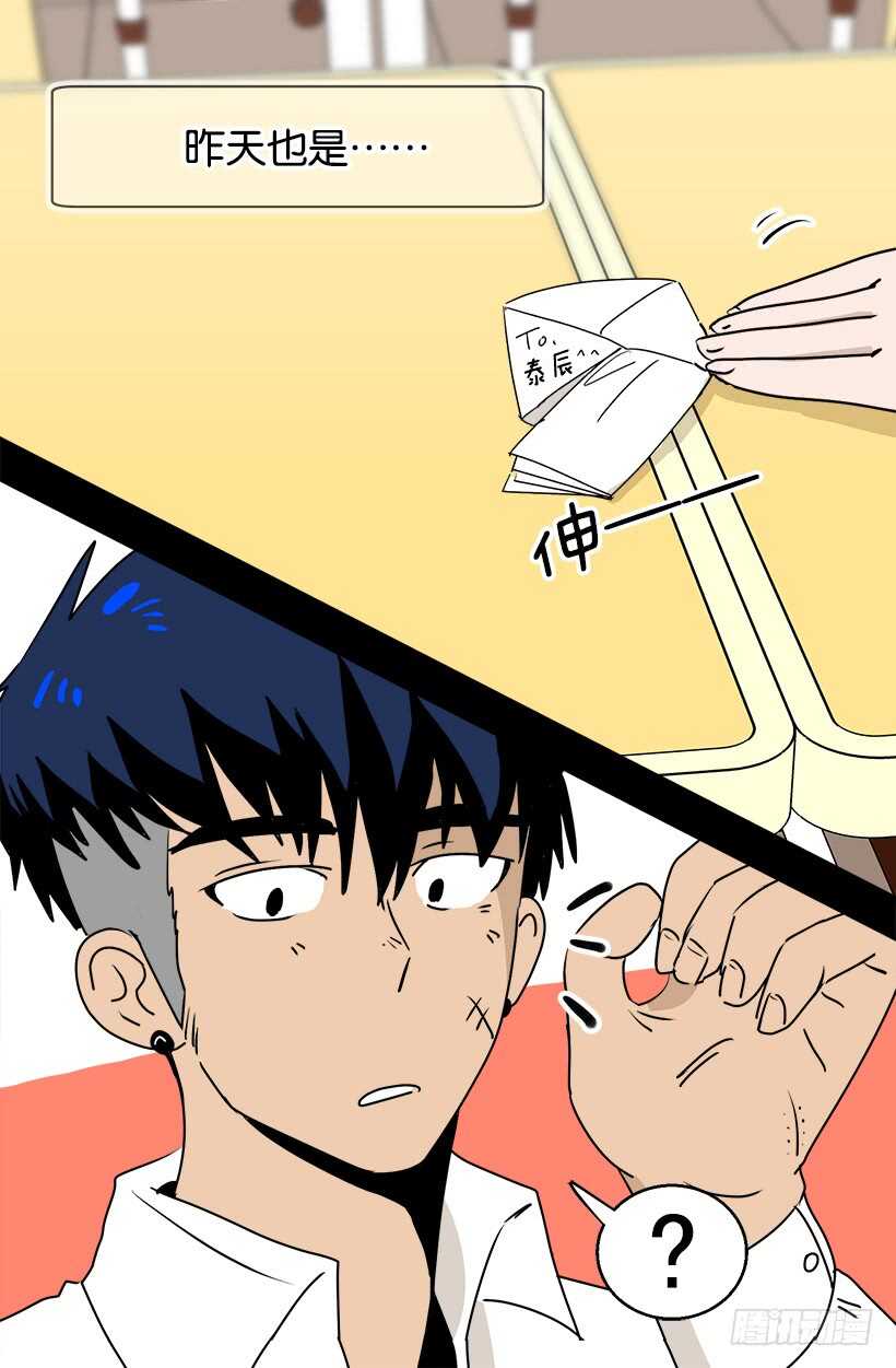 被廢棄的皇妃 - 他在擔憂 - 1