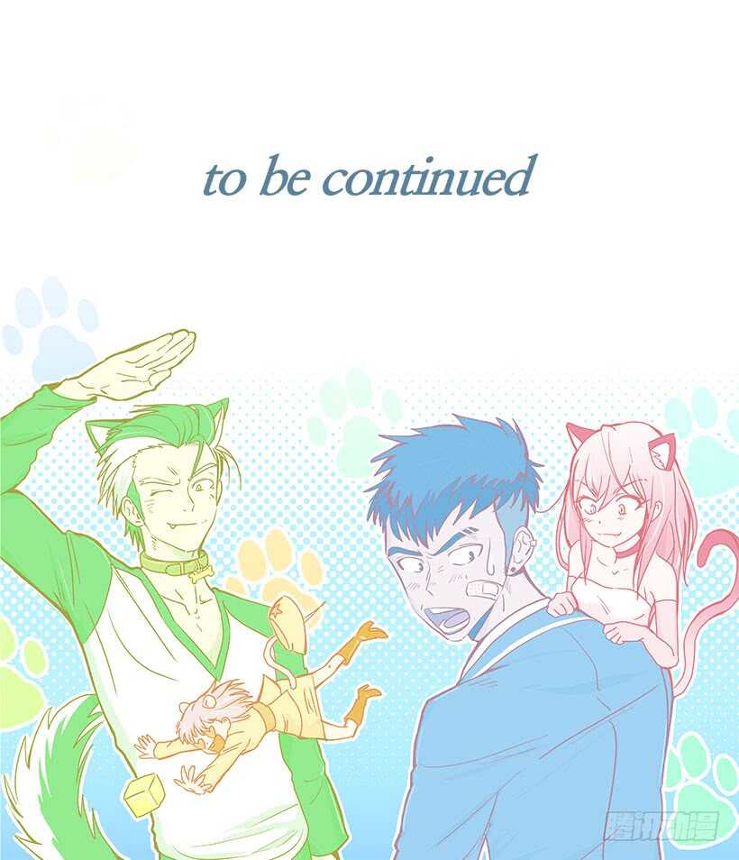 被廢棄的皇妃 - 他在擔憂 - 3