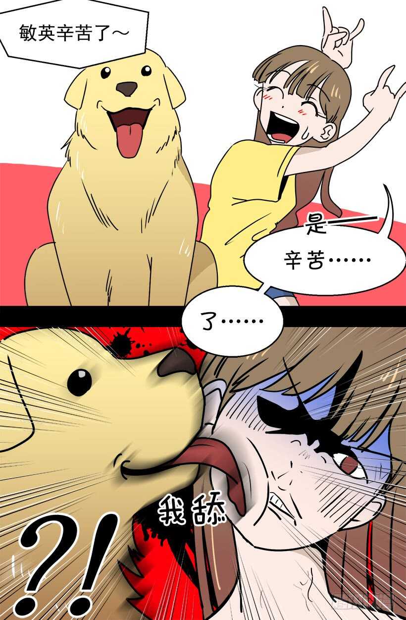 被廢棄的皇妃 - 他在擔憂 - 3