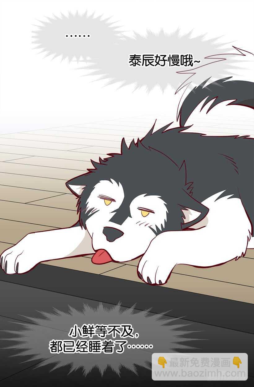 被廢棄的皇妃 - 有朋友真好 - 1