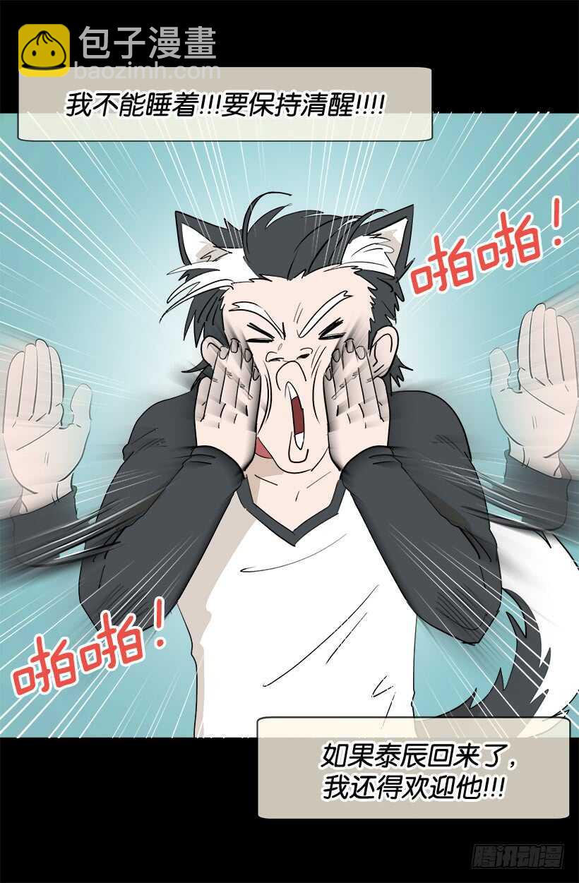 被廢棄的皇妃 - 有朋友真好 - 3