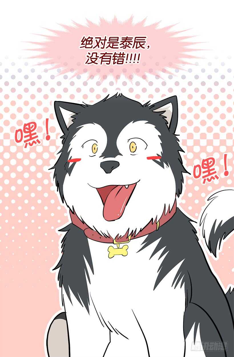 被廢棄的皇妃 - 有朋友真好 - 6