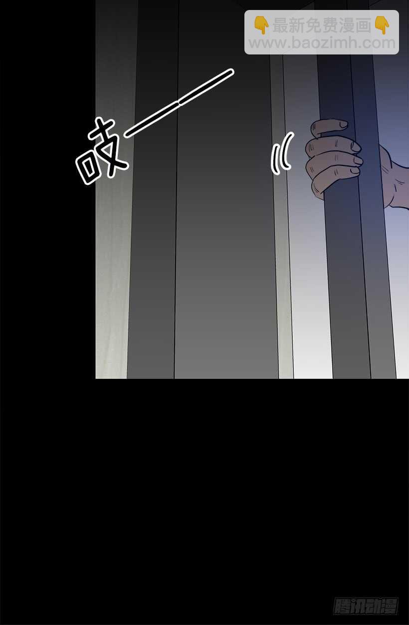 被廢棄的皇妃 - 有朋友真好 - 5