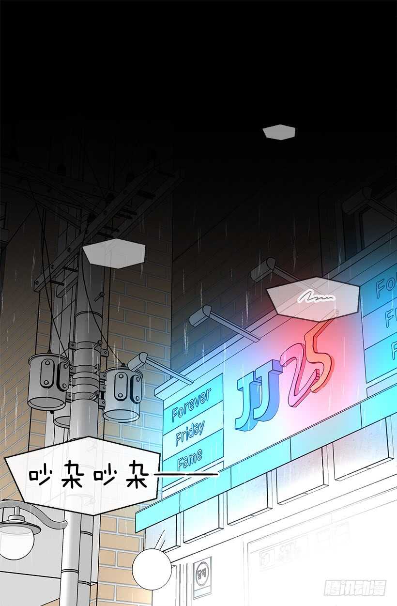 被廢棄的皇妃 - 有朋友真好 - 3