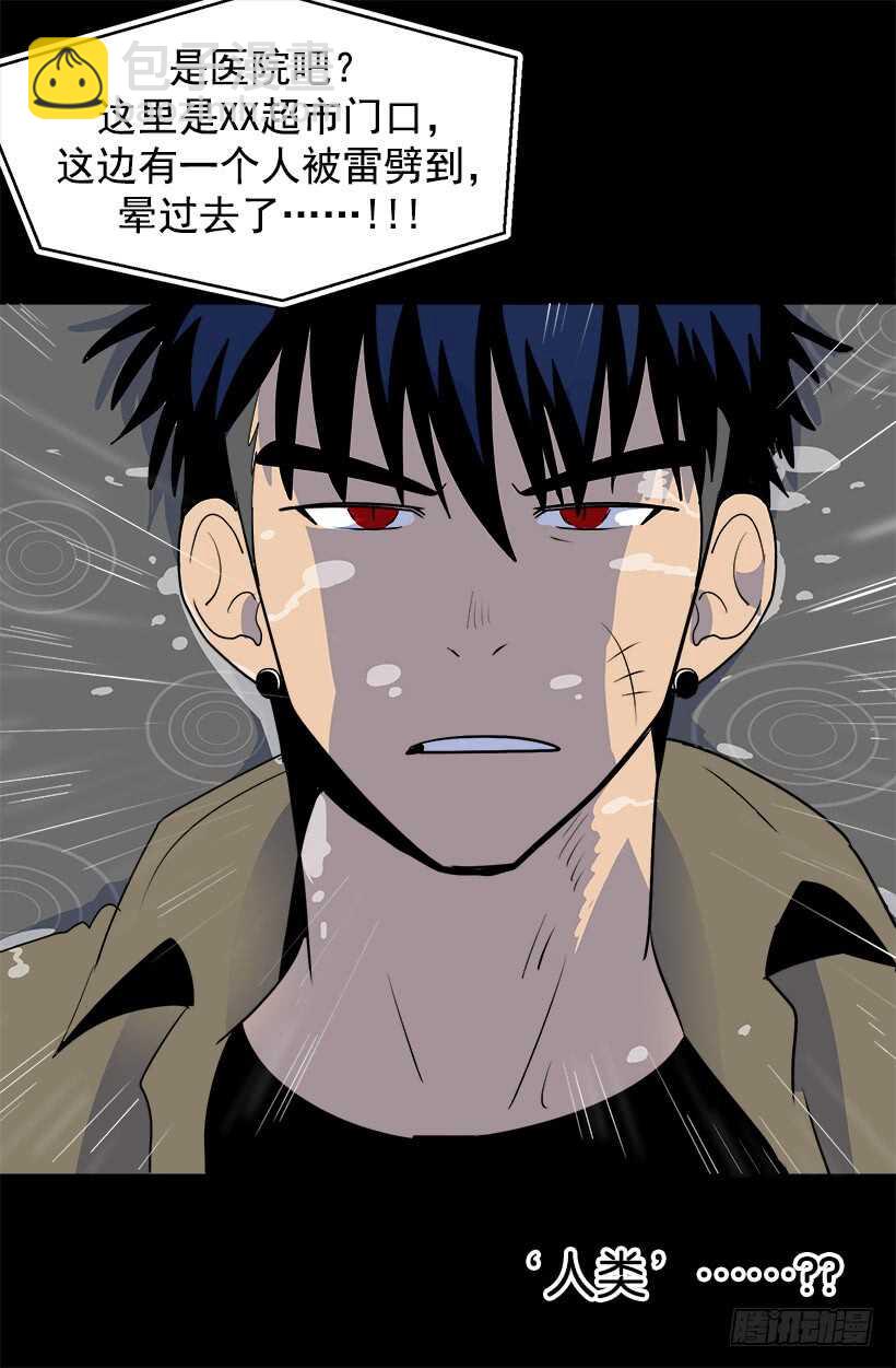 被廢棄的皇妃 - 有朋友真好 - 6