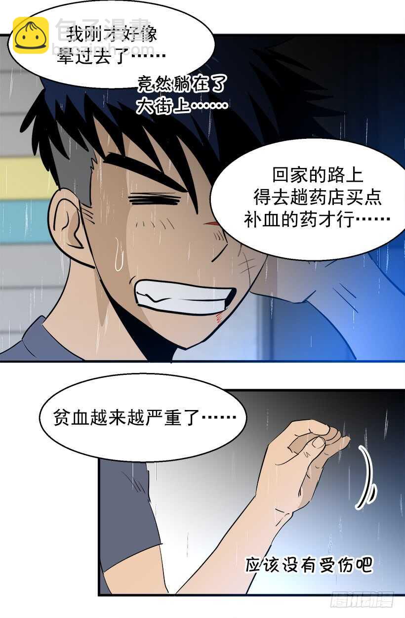 被廢棄的皇妃 - 有朋友真好 - 2