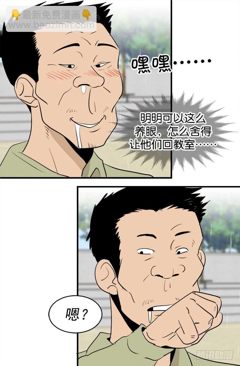 被廢棄的皇妃 - 我想他了 - 3