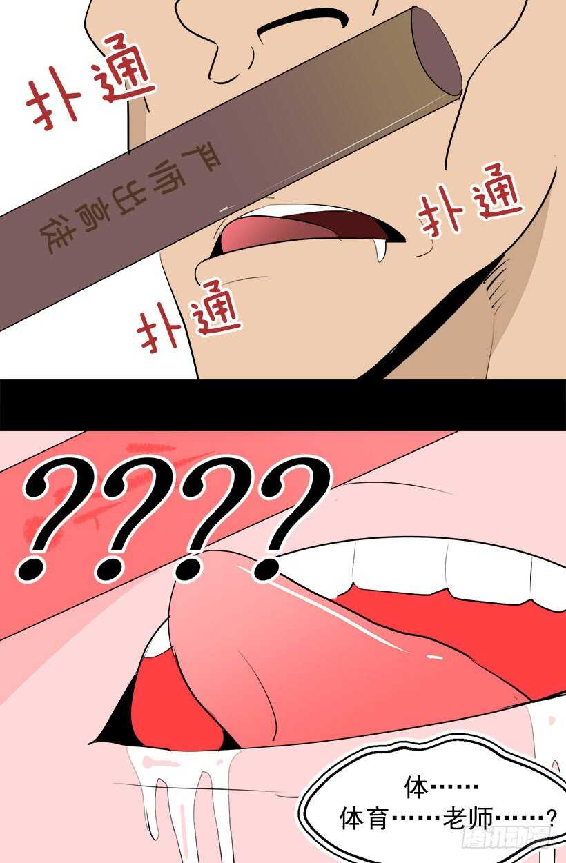 被廢棄的皇妃 - 我想他了 - 5