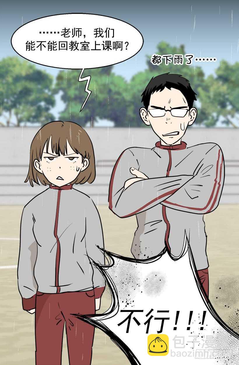 被廢棄的皇妃 - 我想他了 - 3