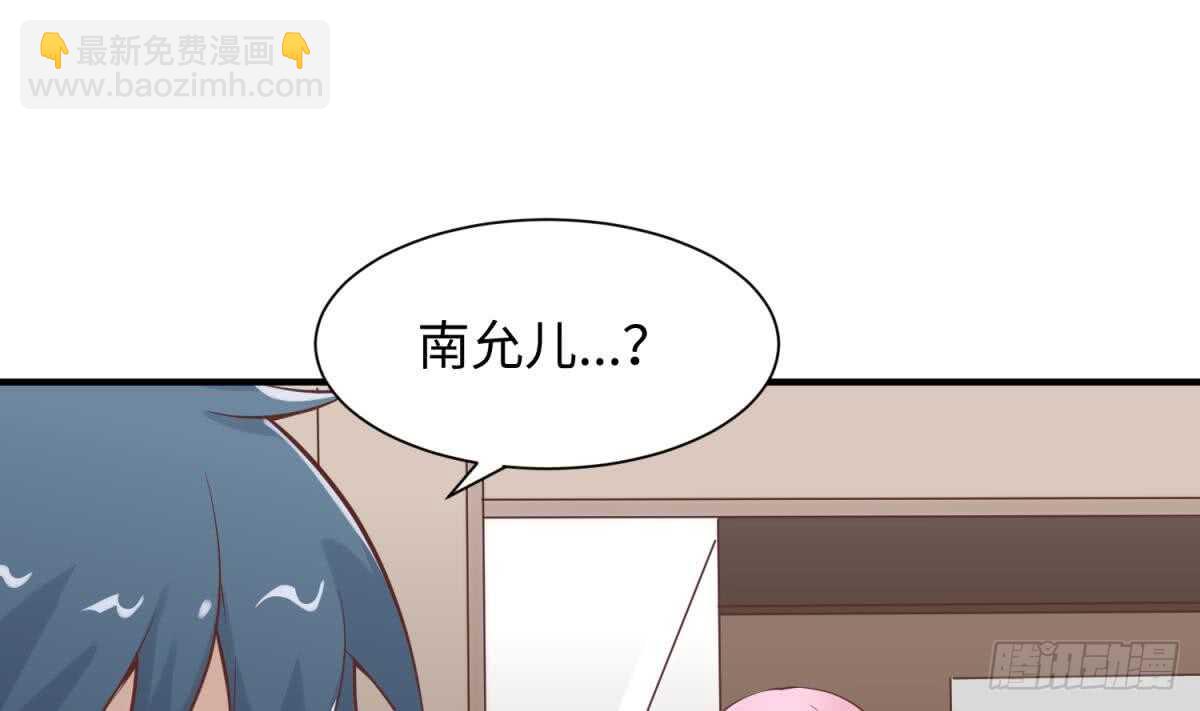 被廢棄的皇妃 - 她害怕了(1/2) - 1