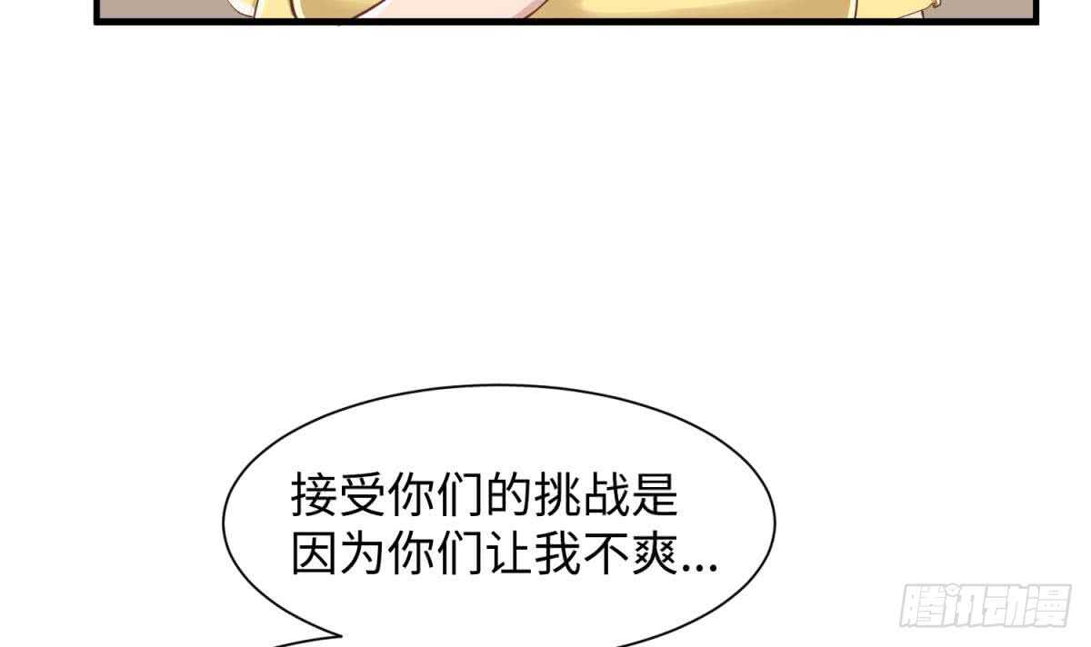 被廢棄的皇妃 - 她害怕了(1/2) - 6