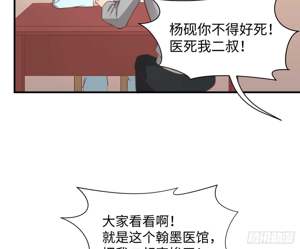 被廢棄的皇妃 - 她害怕了(1/2) - 3