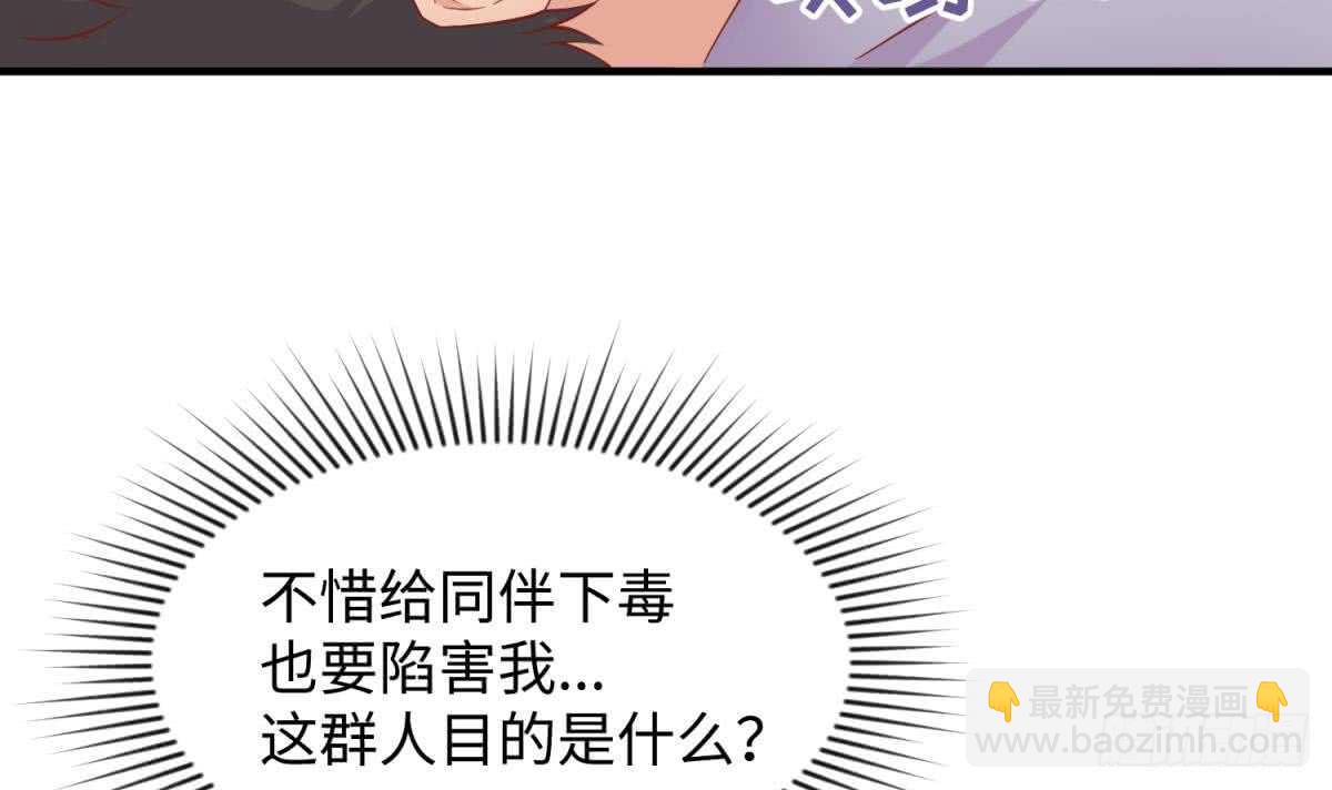 被廢棄的皇妃 - 她害怕了(1/2) - 8