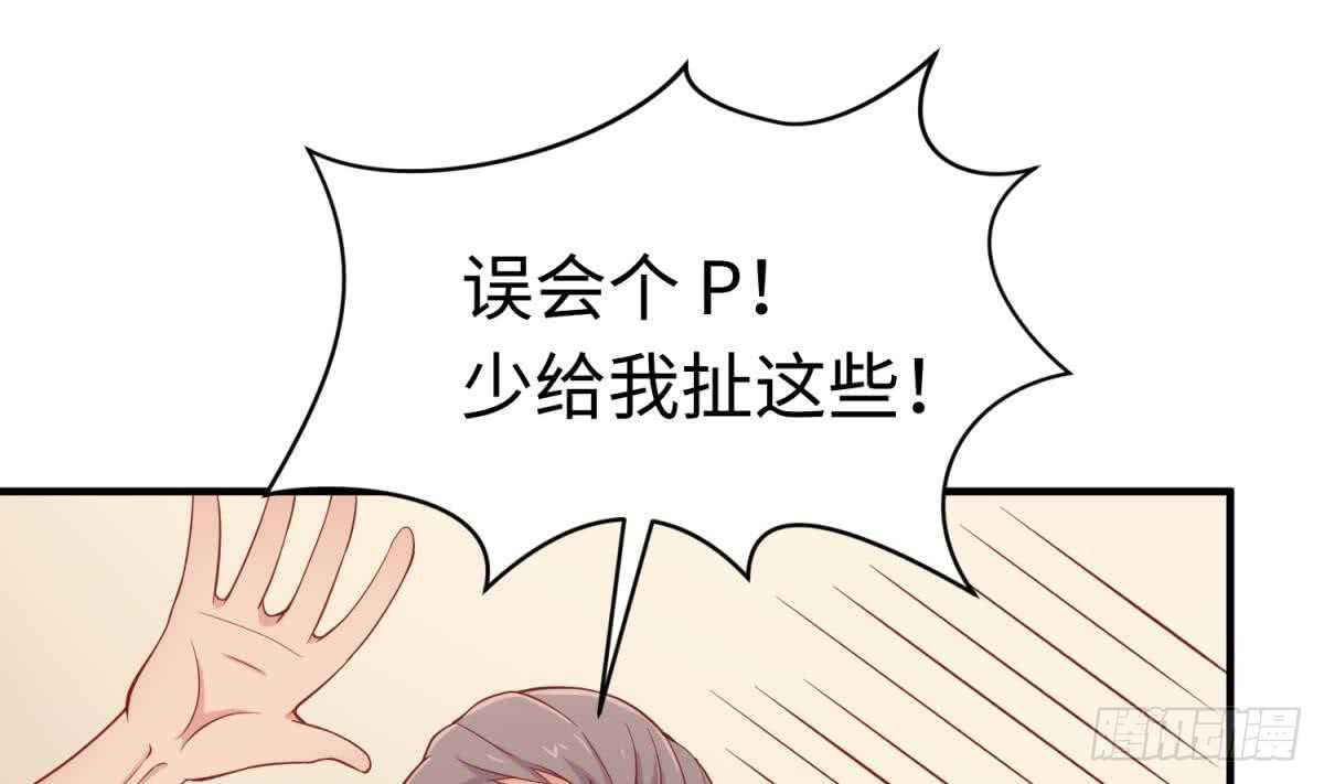 被廢棄的皇妃 - 她害怕了(2/2) - 1