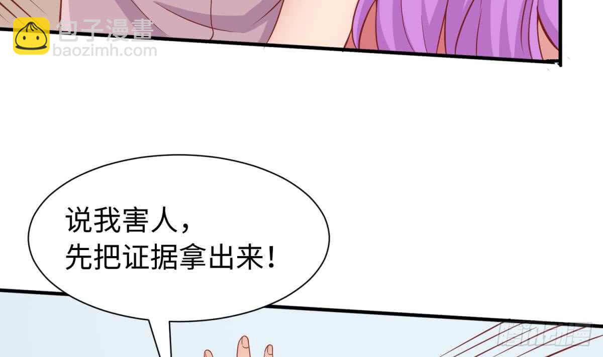 被廢棄的皇妃 - 她害怕了(2/2) - 3