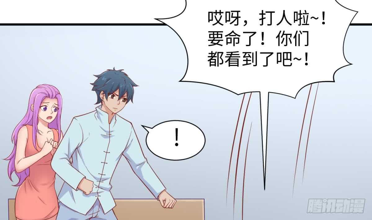 被廢棄的皇妃 - 她害怕了(2/2) - 1