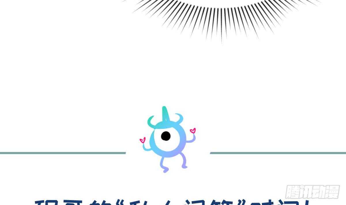 被廢棄的皇妃 - 她害怕了(2/2) - 3