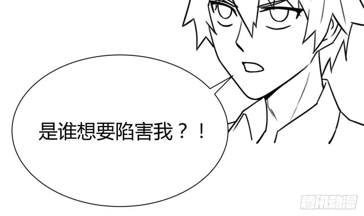 被廢棄的皇妃 - 她害怕了(2/2) - 5