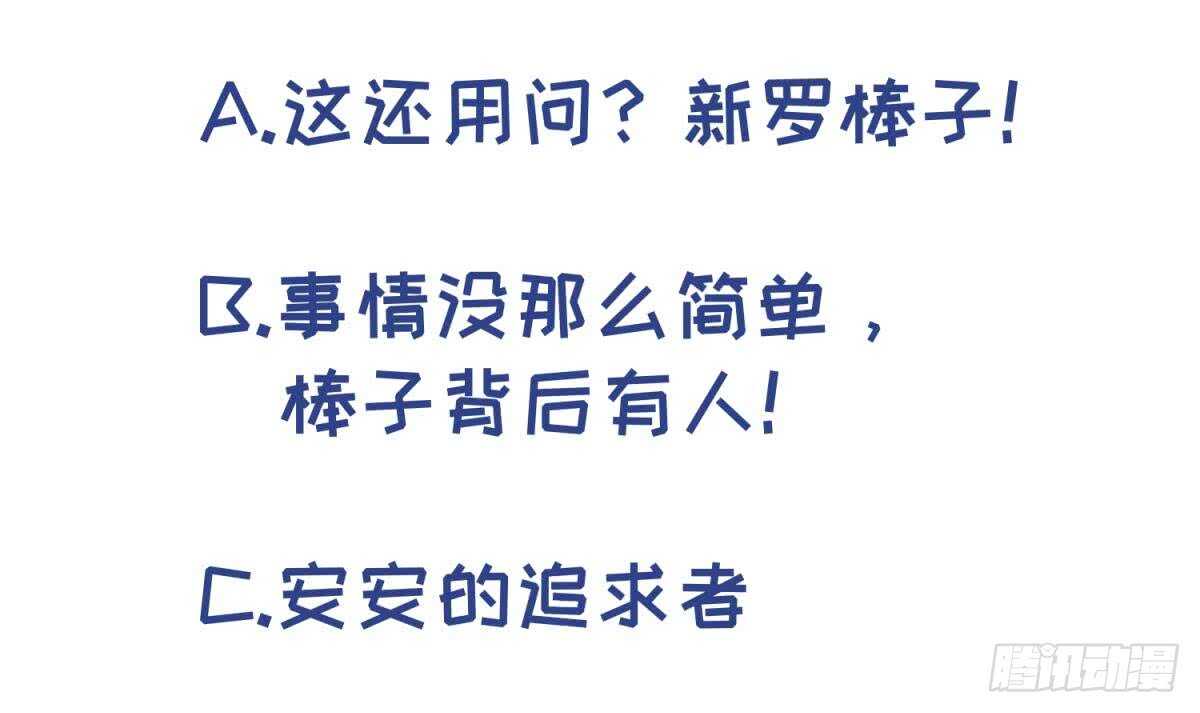 被廢棄的皇妃 - 她害怕了(2/2) - 6