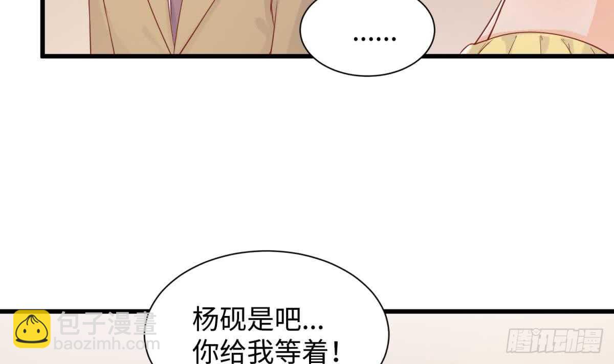 被廢棄的皇妃 - 她害怕了(1/2) - 1