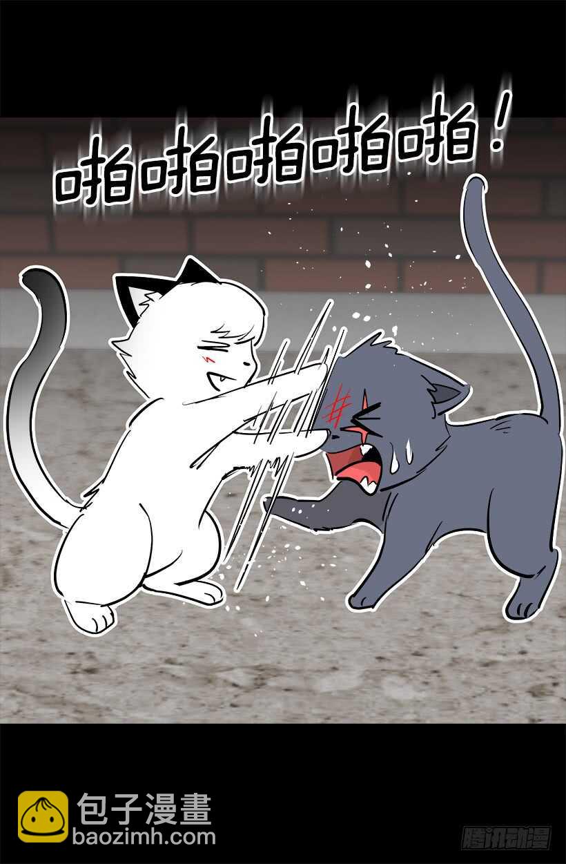 被廢棄的皇妃 - 太子迴歸 - 4