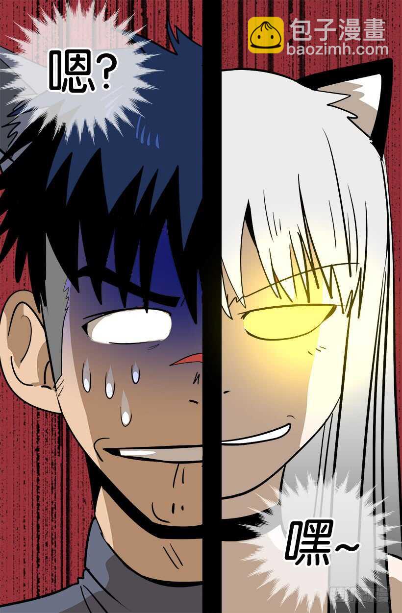 被廢棄的皇妃 - 太子迴歸 - 5