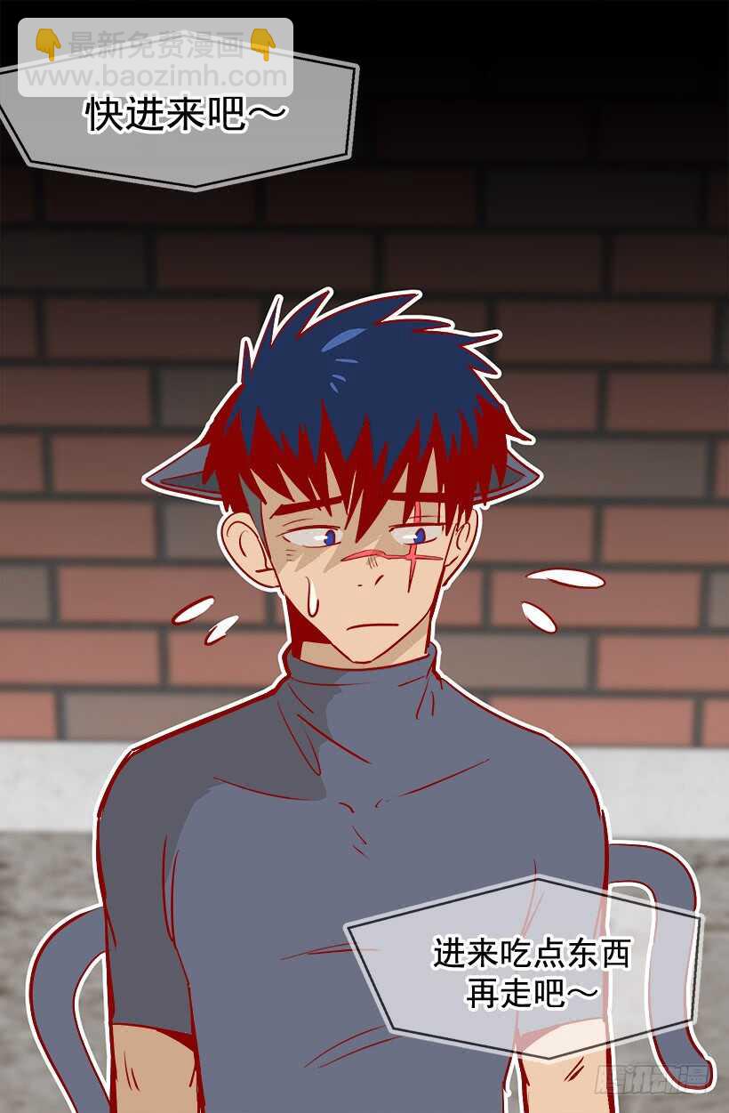 被廢棄的皇妃 - 太子迴歸 - 6