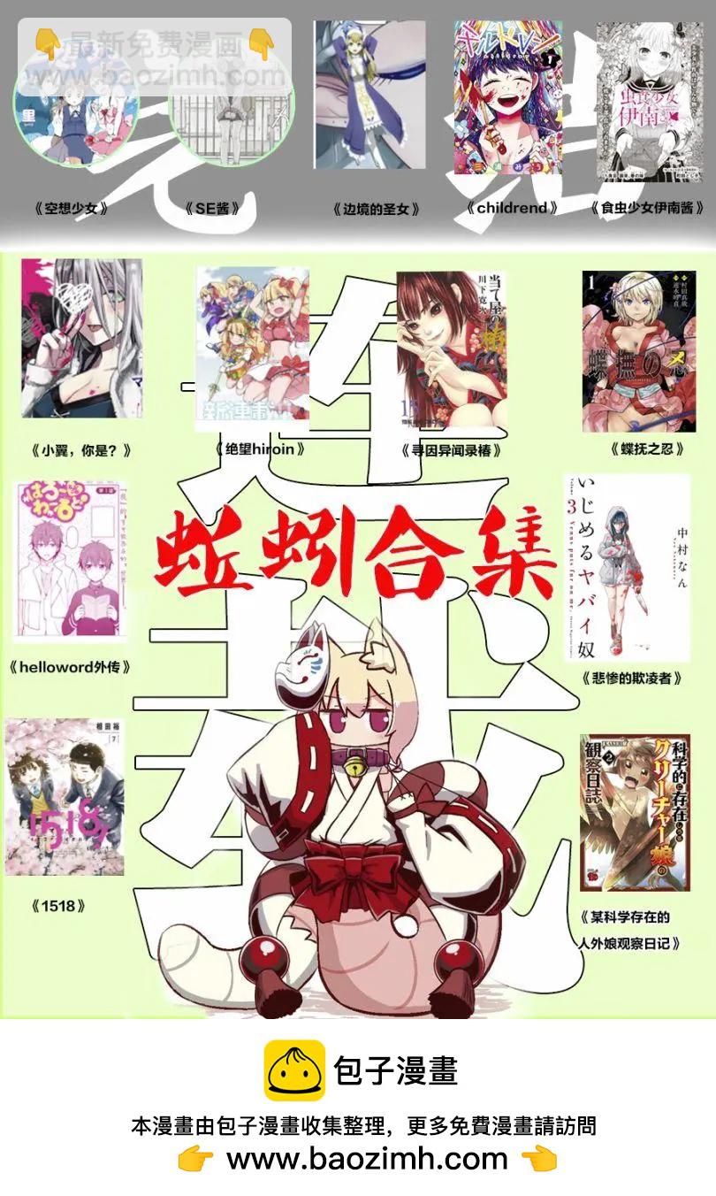 揹負欺凌之罪 - 第01話 - 2