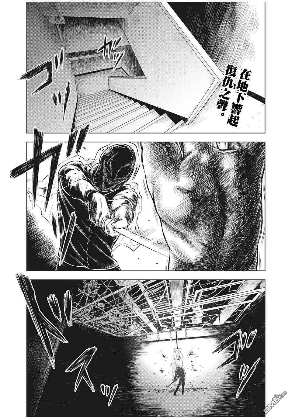 揹負欺凌之罪 - 第19話 - 1