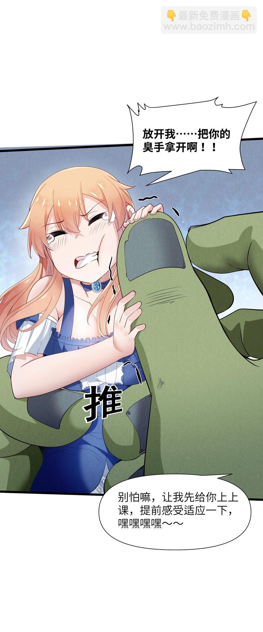 10 误会(1/2)-第11话