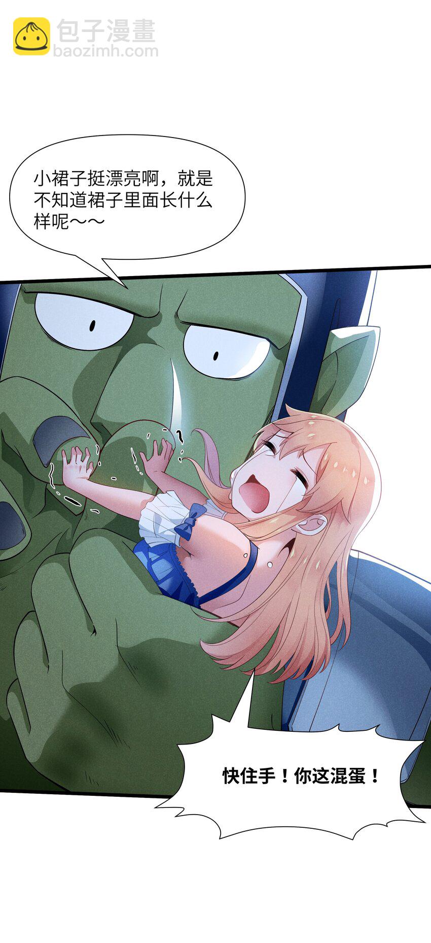 10 误会(1/2)-第11话