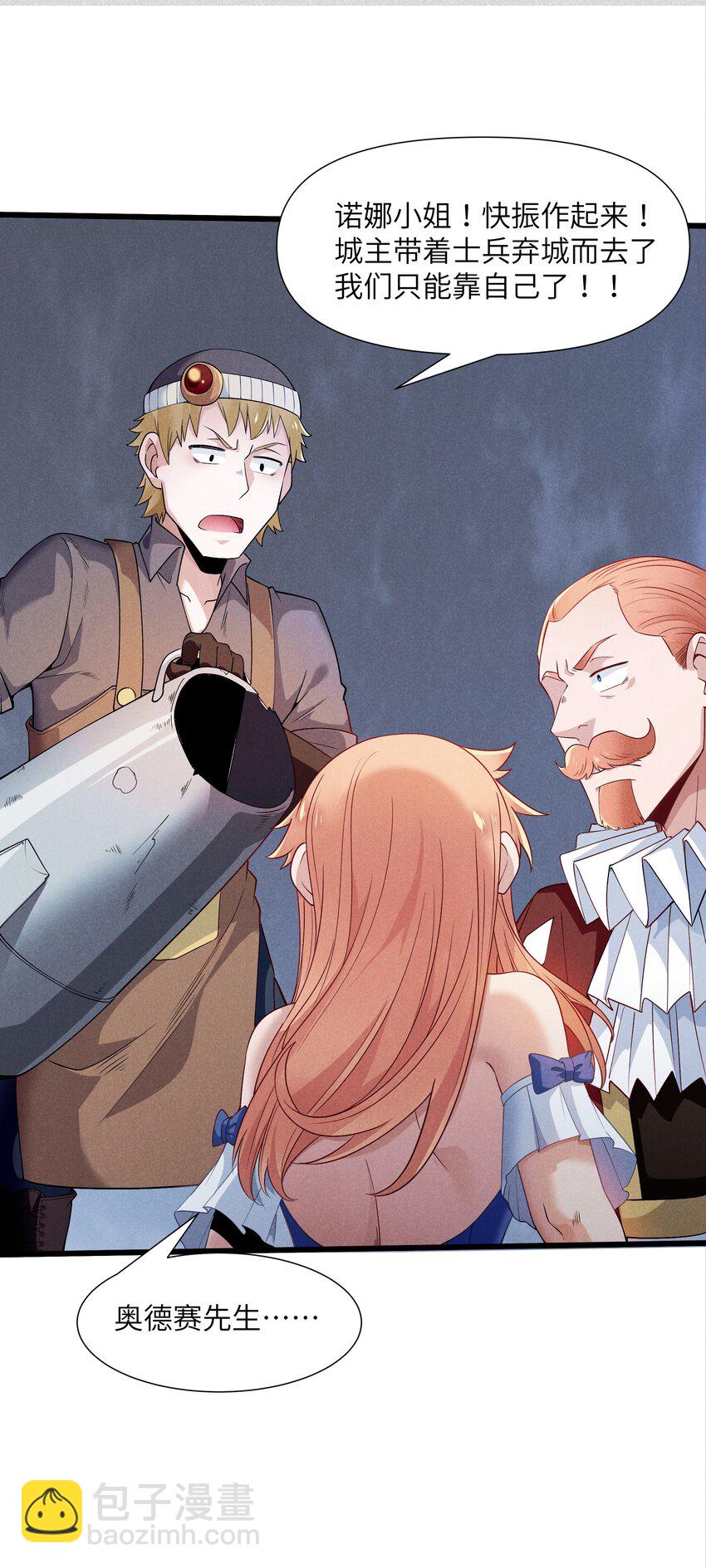 10 误会(1/2)-第11话