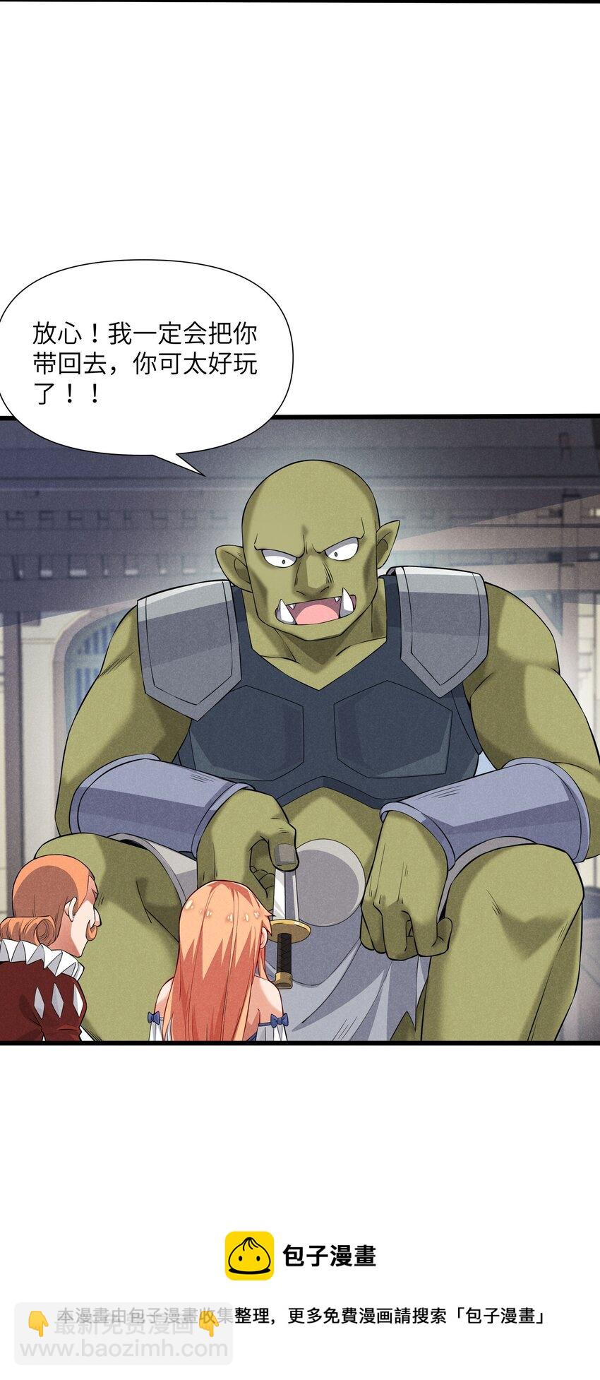 10 误会(1/2)-第11话