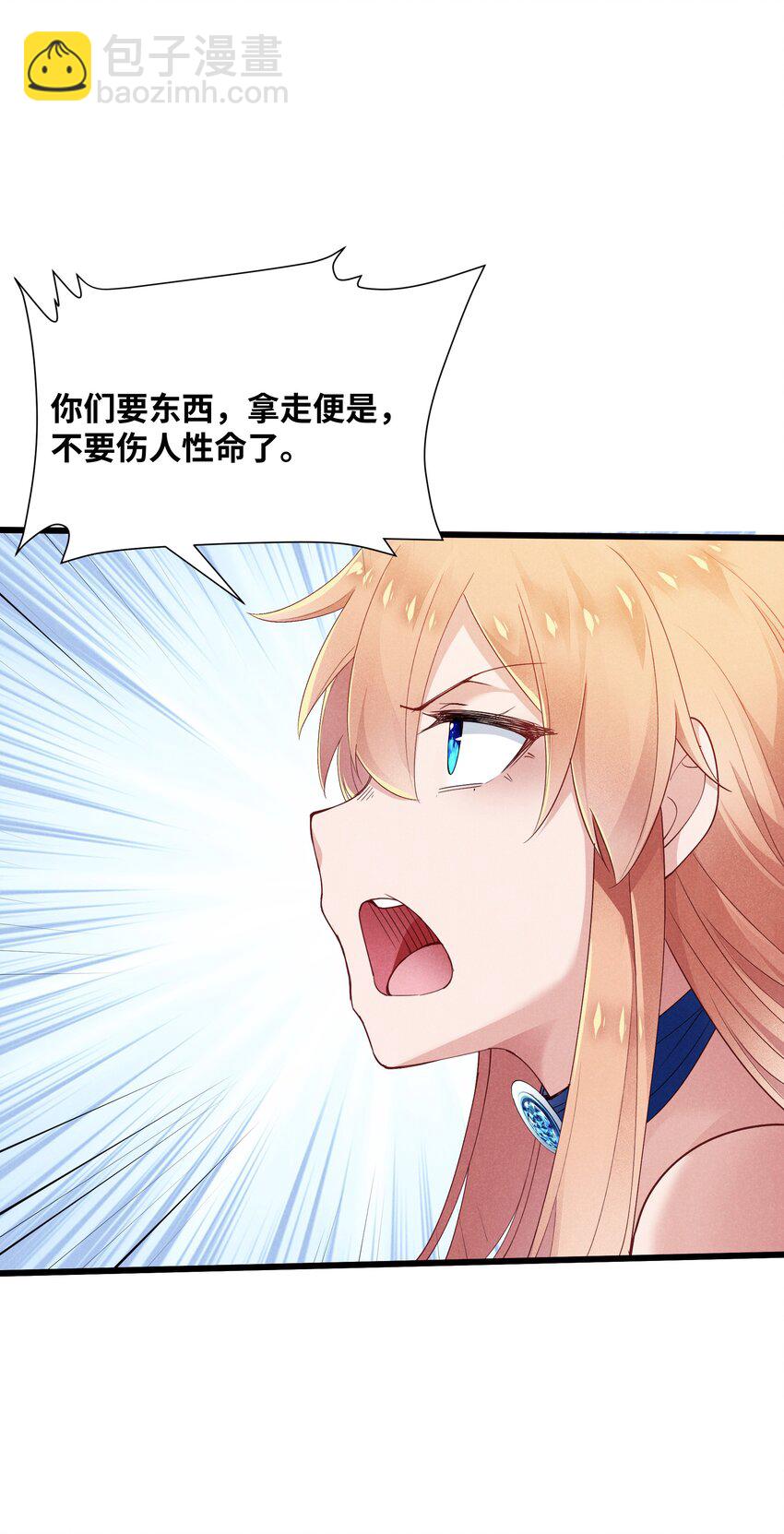 10 误会(1/2)-第11话