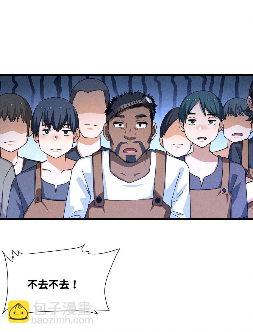 12 红绳会员(1/2)-第13话