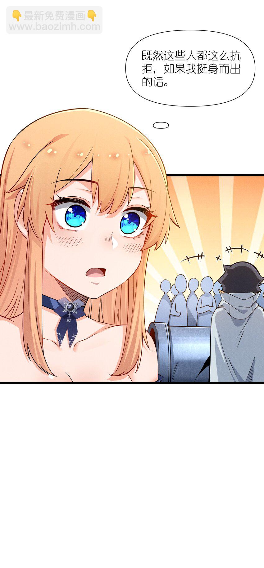 12 红绳会员(1/2)-第13话