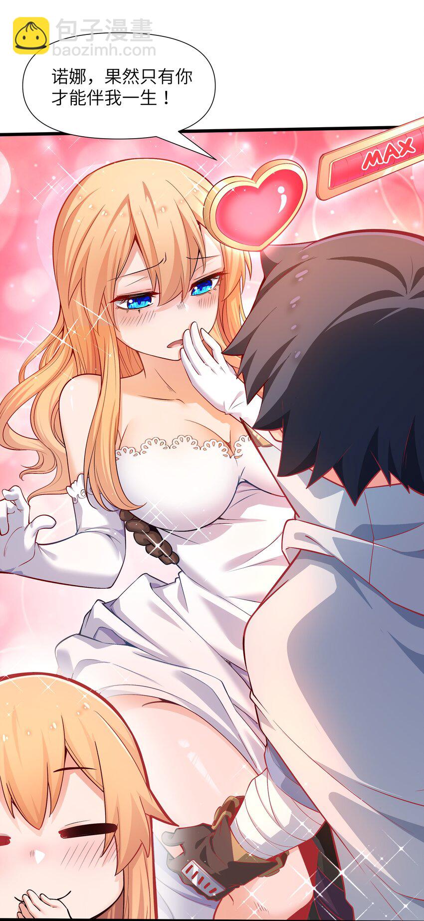 12 红绳会员(1/2)-第13话