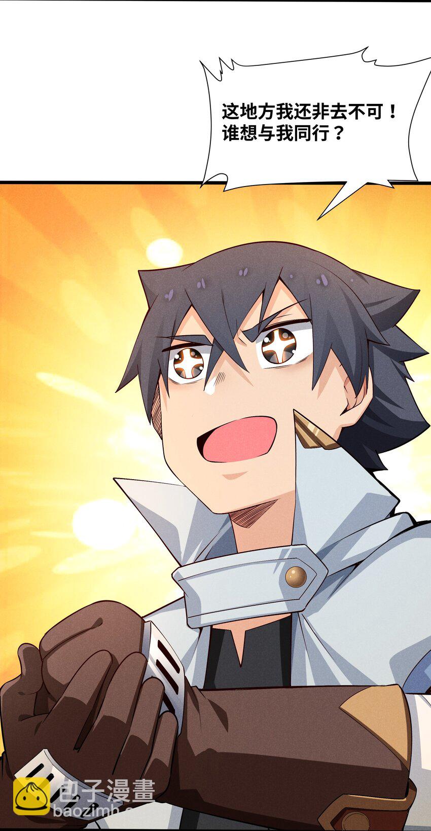 12 红绳会员(1/2)-第13话