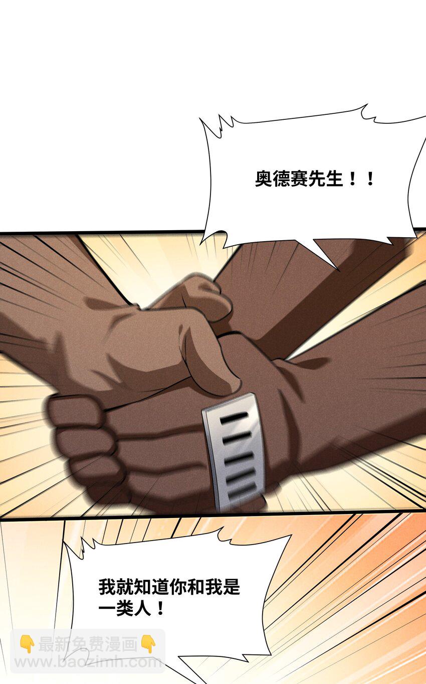 12 红绳会员(1/2)-第13话