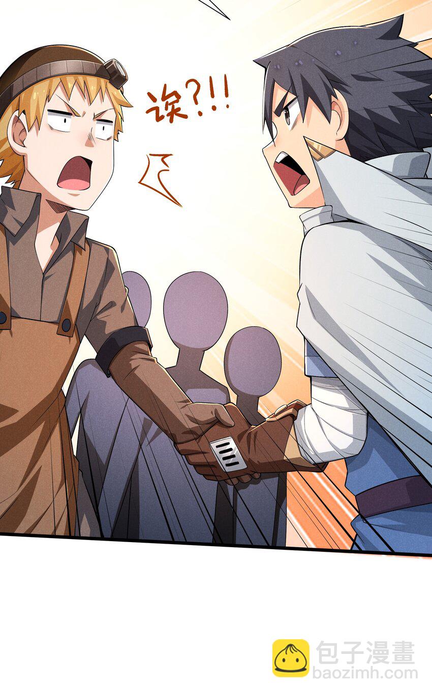 12 红绳会员(1/2)-第13话