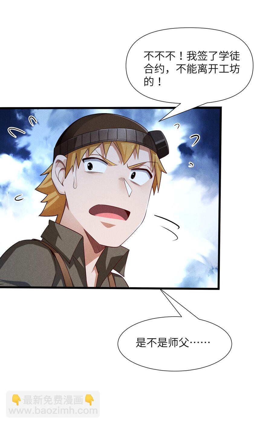 12 红绳会员(1/2)-第13话