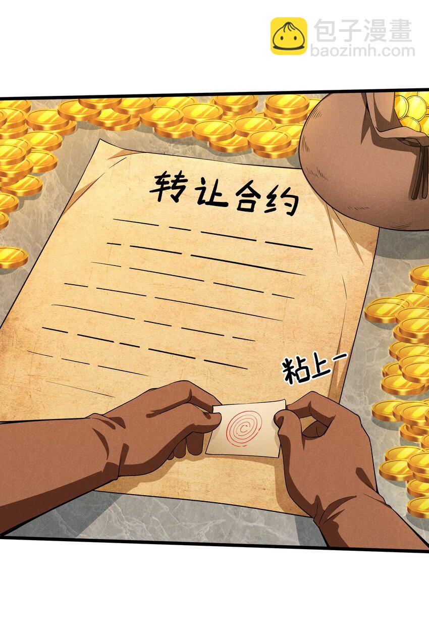 12 红绳会员(1/2)-第13话