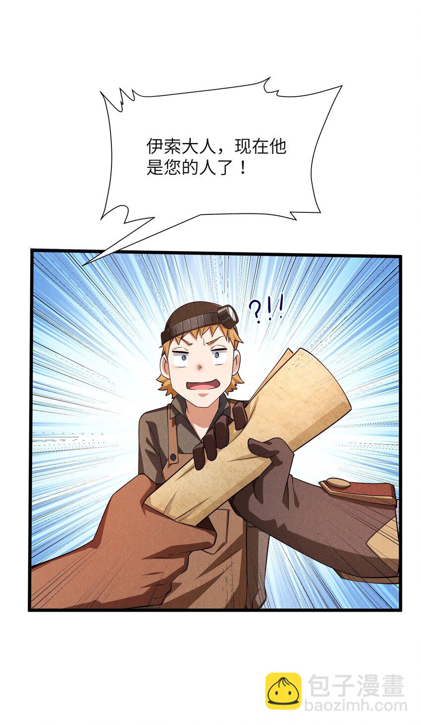 12 红绳会员(1/2)-第13话